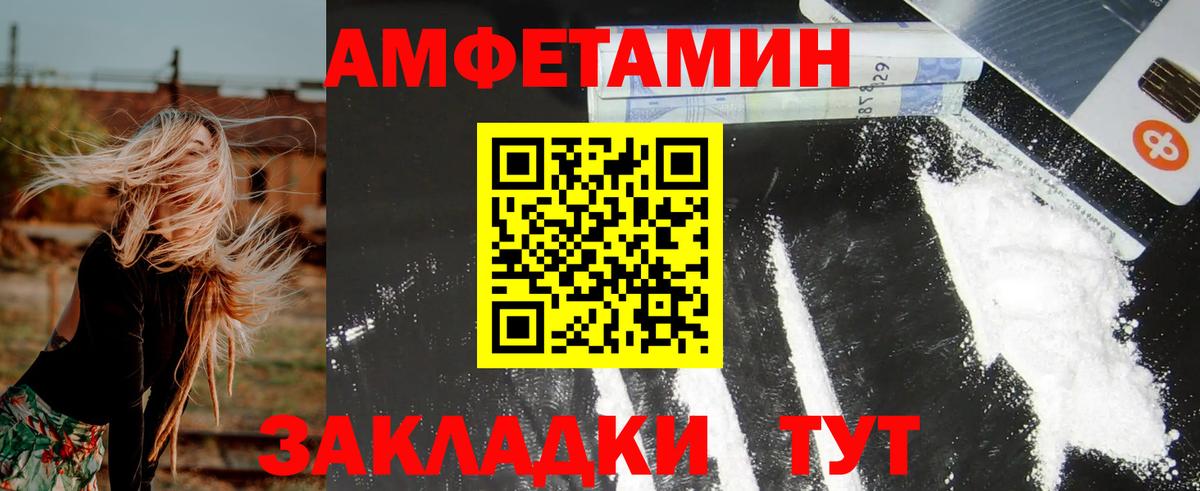 АМФЕТАМИН Premium Гатчина