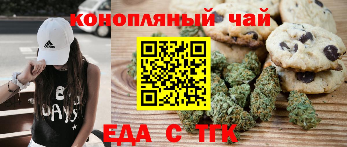 Гатчина  Canna-Cookies конопля  Вход с VPN 