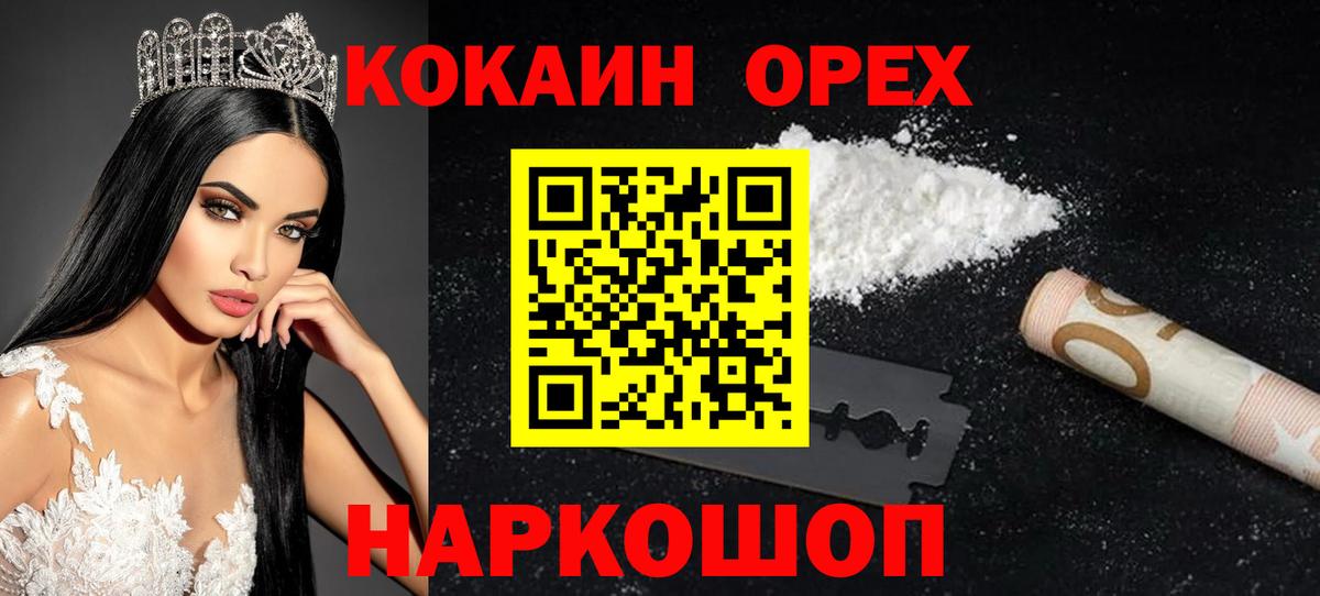 Гатчина  КОКАИН Колумбийский  как найти закладки  Вход с VPN  Cocaine 98%  Кокаин 