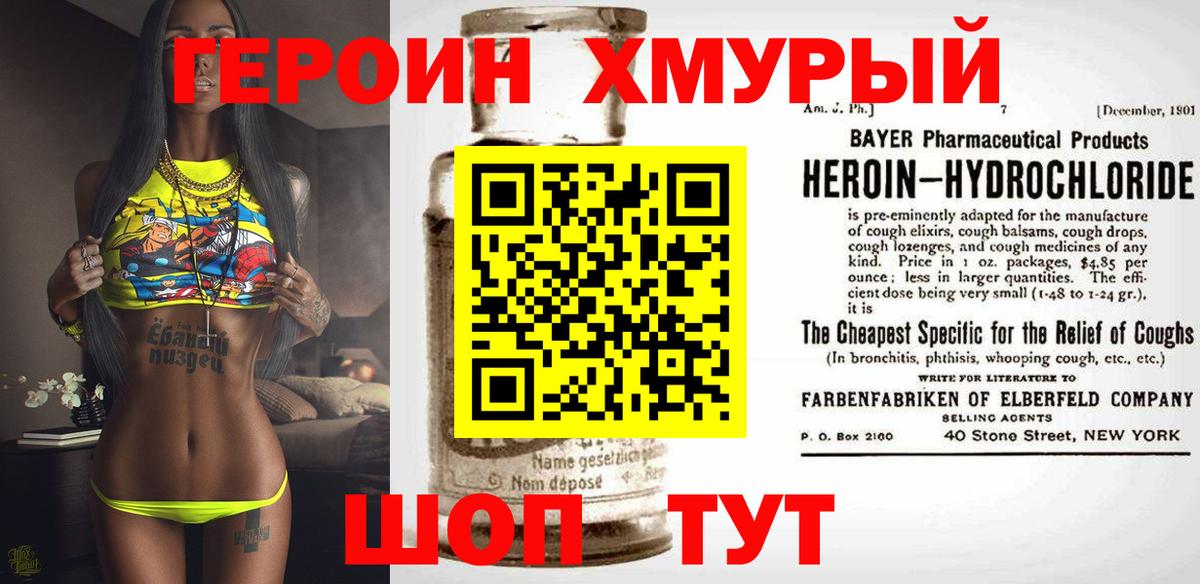 Героин афганец  Вход с VPN  Гатчина 
