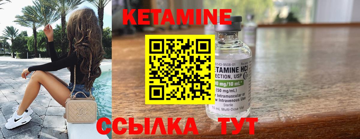 КЕТАМИН VHQ Гатчина