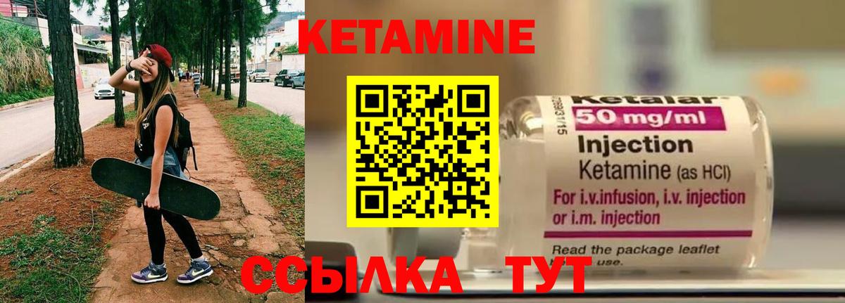Кетамин VHQ  Вход с VPN  КЕТАМИН ketamine  Гатчина 