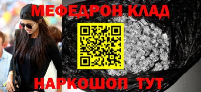 меф VHQ Кулебаки