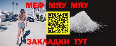 меф VHQ Кулебаки