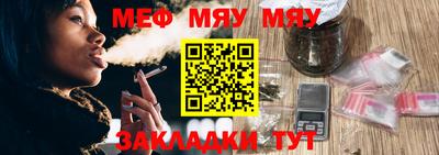 меф VHQ Кулебаки