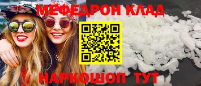 меф VHQ Кулебаки