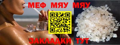 меф VHQ Кулебаки