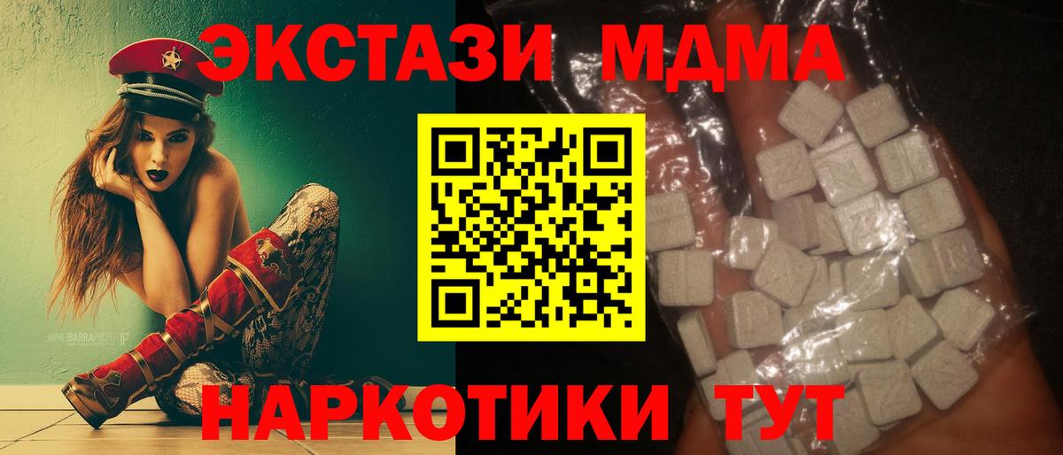 MDMA VHQ  Вход с VPN  MDMA Molly  Гатчина 