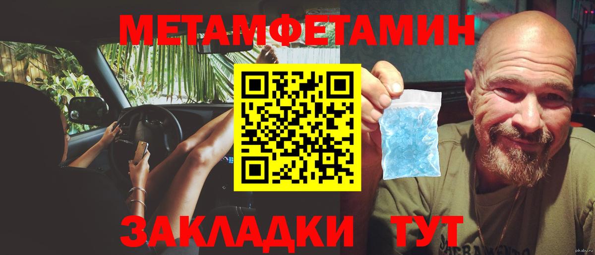 Метамфетамин мет  Вход с VPN  Гатчина  Метамфетамин мет 