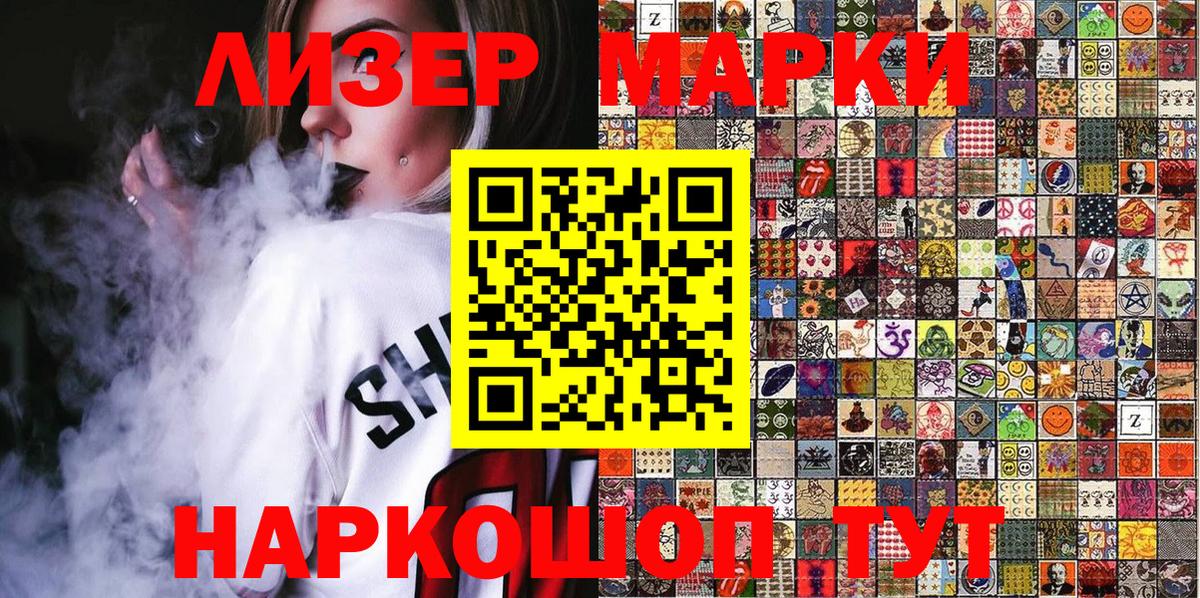 Марки N-bome 1,8мг  Наркотические марки  Марки N-bome 1,8мг  Гатчина  Вход с VPN 